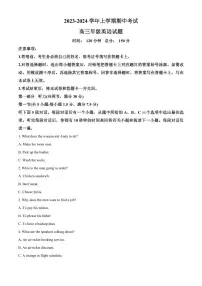 2024届河北省衡水市冀州中学高三上学期期中考试(12月考)-英语试题（含答案）