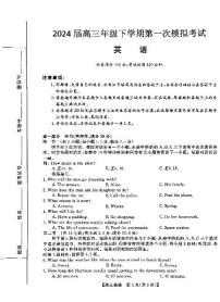 2024届河北省联考高三下学期3月月考试卷-英语（含答案）