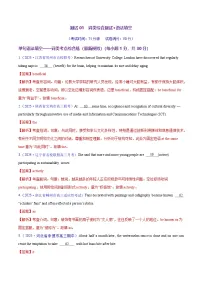 2025年高考英语二轮复习(新高考通用)测试01词类综合+语法填空(测试)(学生版+解析)