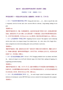 2025年高考英语二轮复习(新高考通用)测试02无提示词的单句填空+语法填空(语篇)(测试)(学生版+解析)