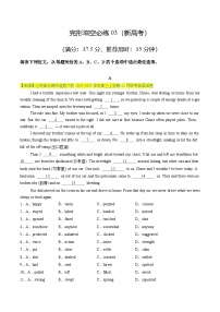 2025年高考英语二轮热点题型归纳与变式演练(新高考通用)完形填空必练03(学生版+解析)