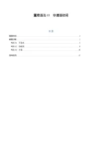 2025年高考英语二轮热点题型归纳与变式演练(新高考通用)重难语法练03非谓语动词(学生版+解析)