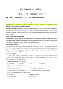 2025年高考英语二轮热点题型归纳与变式演练(新高考通用)阅读理解必练03(学生版+解析)