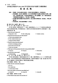 吉林省吉林市2024-2025学年高三下学期3月三模试题 英语 含答案