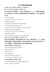 山西大学附属中学2024-2025学年高三下学期3月月考试题 英语 含解析