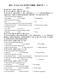 江西省南昌市第二中学2024-2025学年高一下学期3月月考英语试题（Word版附答案）
