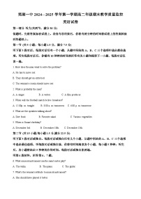 安徽省芜湖市第一中学2024-2025学年高二上学期期末考试英语试卷（原卷版+解析版）
