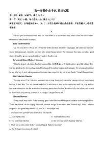 河北省衡水市安平中学2024-2025学年高一下学期开学考试英语试题（原卷版+解析版）