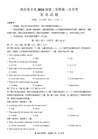 四川省南充市高级中学2024-2025学年高一下学期4月考英语试题（Word版附答案）