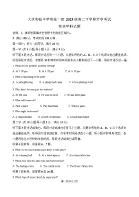 黑龙江省大庆实验中学2024-2025学年高二下学期开学考试英语试题（Word版附解析）