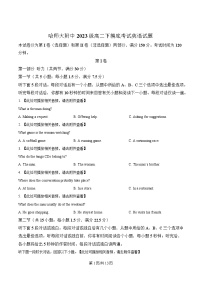 黑龙江省哈尔滨市师范大学附属中学2024-2025学年高二下学期开学考试英语试题（Word版附解析）