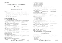 2024届河南省TOP二十名校高三上学期调研考试（二）-英语试题（含答案）