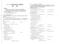 2024届河南省高三下学期第二次模拟试卷-英语（含答案）