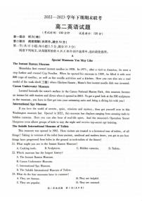 2024届河南省商丘市高二下学期（期末考）-英语试题（含答案）