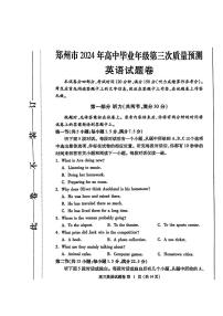 2024届河南省郑州市高三三模-英语试卷（含答案）