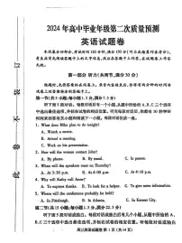 2024届河南省郑州市高三下学期第二次质量预测-英语试卷（含答案）