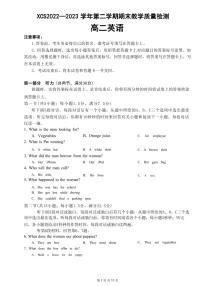 2024届河南省许昌市高二下学期期末考试 英语试题（含答案）