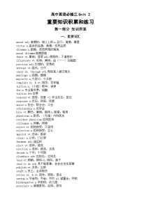 高中英语人教版 (2019)必修 第三册Unit 2 Morals and Virtues练习