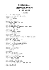 高中人教版 (2019)Unit 3 Diverse Cultures同步练习题