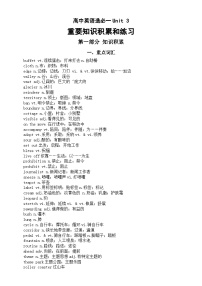高中英语人教版 (2019)选择性必修 第一册Unit 3 Fascinating Parks精练