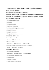 2024-2025学年广东省广州市高一下册3月月考英语检测试题（附答案）