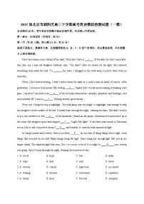 2025届北京市朝阳区高三下册高考英语模拟检测试题（一模）附答案