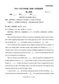 2025北京八十中高二下学期3月月考英语试卷