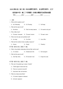 2025届东北三省三校（哈大附中、东大附中、辽实）高三下学期第二次联合模拟考试英语试题（无答案）
