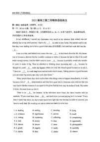 2025北京北师大二附中高三（下）统练五英语月考试题及答案