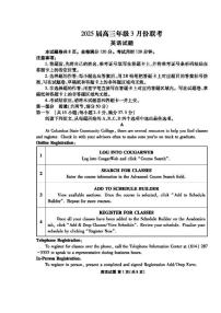 2025届广东省衡水金卷高三下学期3月大联考英语试题和答案