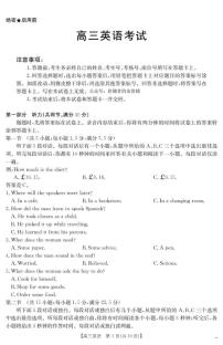 英语丨云南省2025届高三下学期3月百万大联考英语试卷及答案