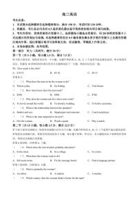 河南省九师联盟2024届高三下学期4月质量检测-英语试卷（含答案）