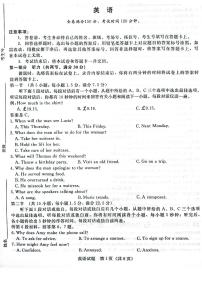 2024届普通高等学校招生全国统一考试青桐鸣大联考9月考试 英语试卷（含答案）