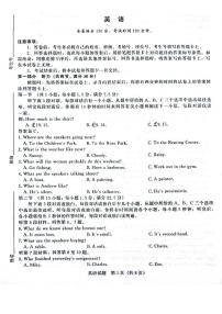河南省青桐鸣2024届高三上学期11月大联考-英语试题（含答案）