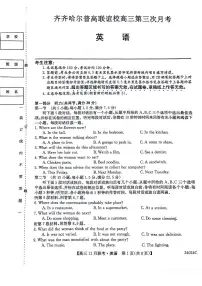 2024届黑龙江省齐齐哈尔市高三上学期11月月考-英语试题（含答案）
