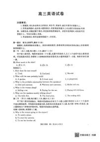 江西省三新教研共同体2024-2025学年高三下学期3月联考英语试题+答案