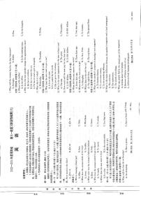 2024届河南省高三上学期12月月考试卷-英语试题（含答案）
