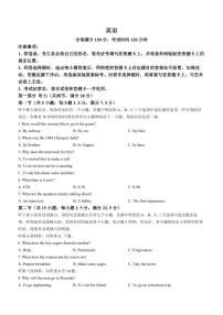 2024届河南省TOP二十名校高三上学期调研考试（七）（12月）-英语试题（含答案）