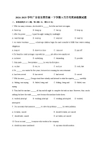 2024-2025学年广东省东莞市高一下册3月月考英语检测试题（附答案）