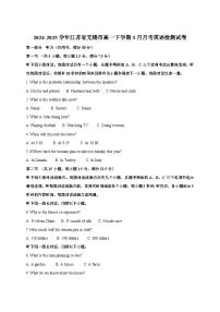 2024-2025学年江苏省无锡市高一下册3月月考英语检测试卷（附答案）