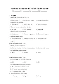 2025届江西省十校协作体高三下学期第二次联考英语试卷（附答案解析）
