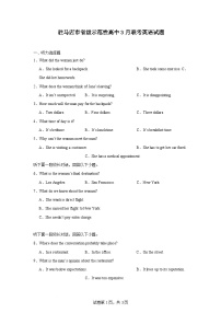 河南省驻马店市省级示范性高中2024-2025学年高二下学期3月联考试题 英语 Word版含解析
