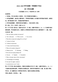 江苏省徐州市2024-2025学年高二上学期期中考试英语试题 含解析