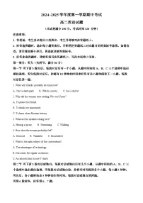 江苏省徐州市2024-2025学年高二上学期期中考试英语试题 含解析