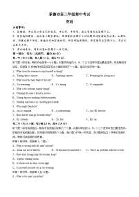 河北省承德市2024-2025学年高三上学期期中考试 英语 含答案