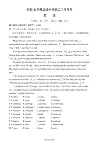 2025北京陈经纶中学高二下学期3月月考英语试卷