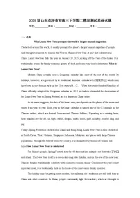 2025届山东省济南市高三下学期二模前测试英语试题（无答案）