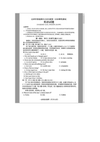 四川省达州市2025届高三上学期一诊英语试题 含答案