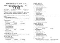2024届湖北省十一校高三上学期第一次联考（12月）-英语试题（含答案）
