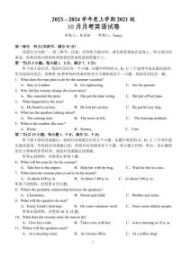 2024届湖北省沙市中学高三上学期10月月考-英语试题（含答案）